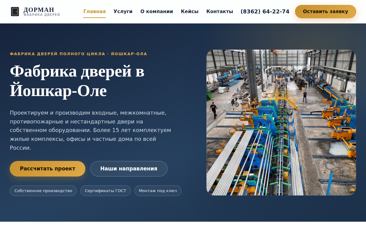 Дорман