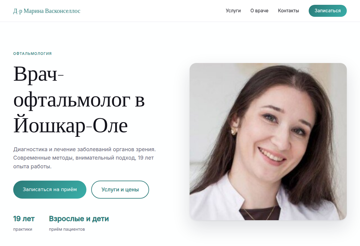 Врач-офтальмолог в Йошкар-Оле