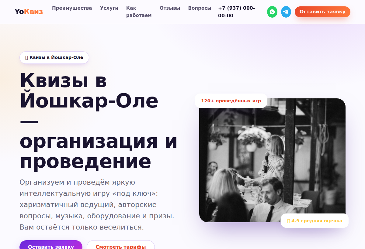 YoКвиз