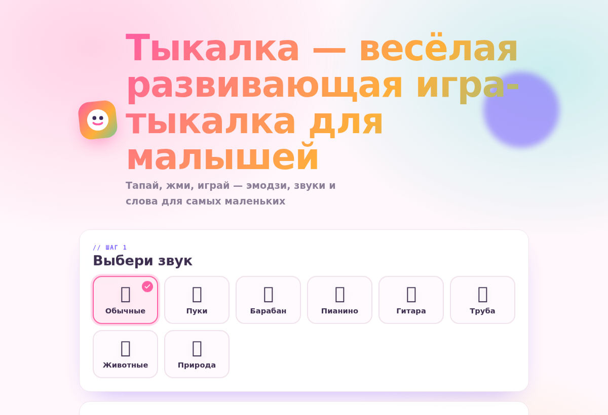 Детская клавиатура