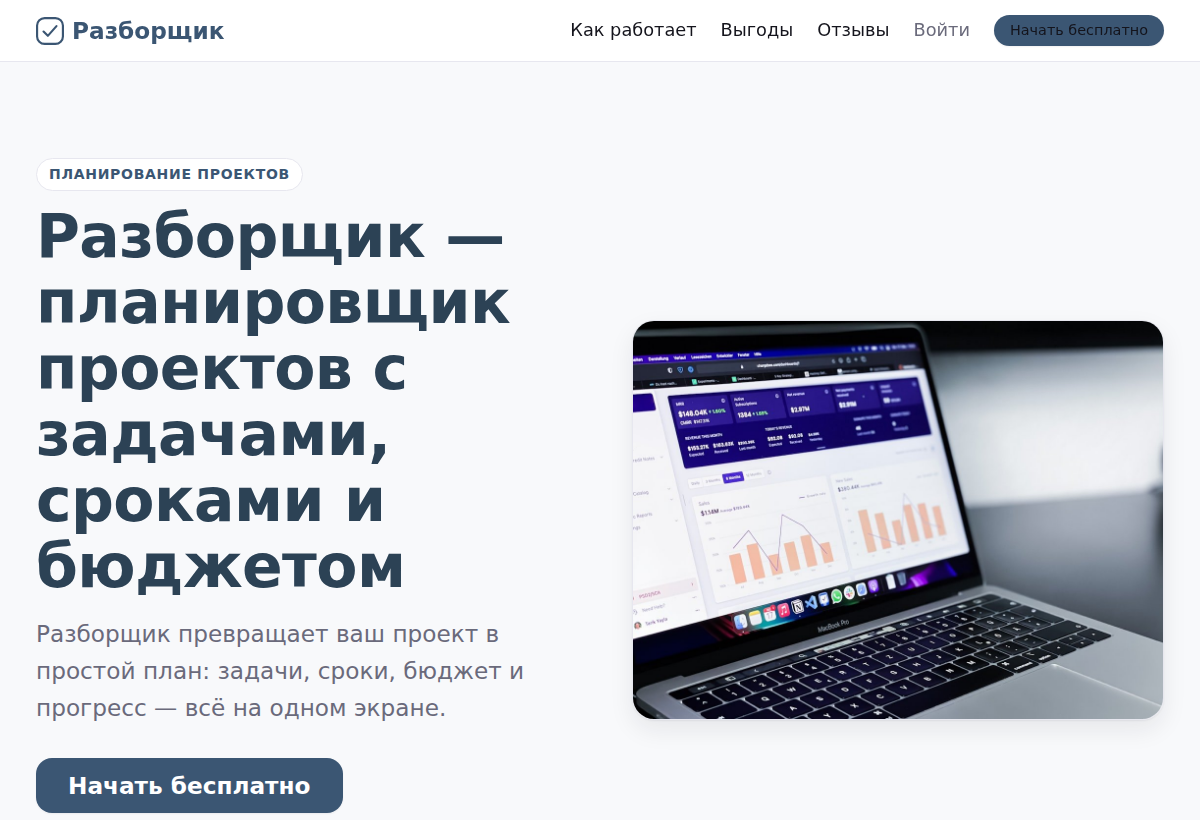 Мои проекты