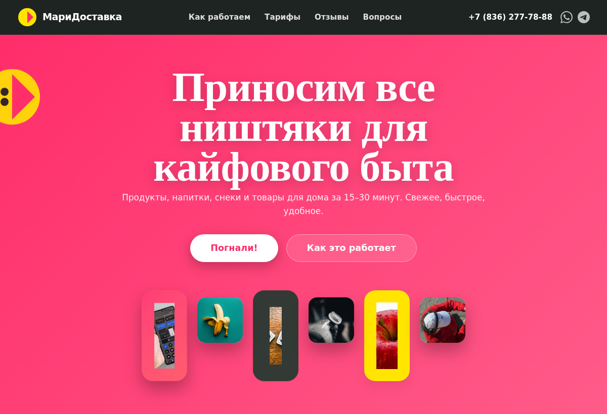 Скриншот сайта «МариДоставка»