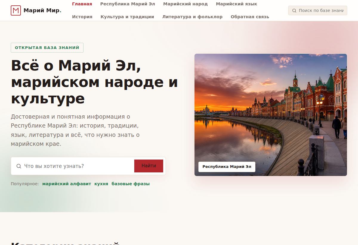 Скриншот сайта «База знаний»